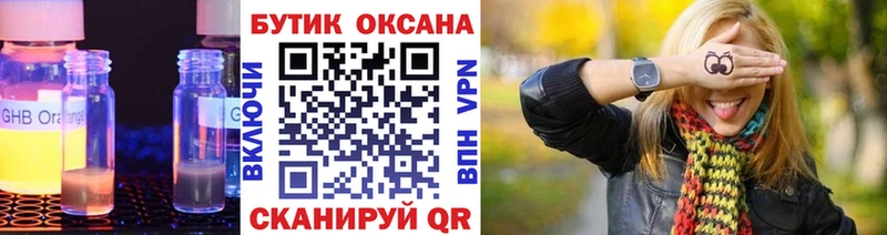 БУТИРАТ бутик Тулун