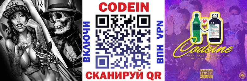 ссылка на мегу маркетплейс  Тулун  Codein напиток Lean (лин)  купить наркотик 