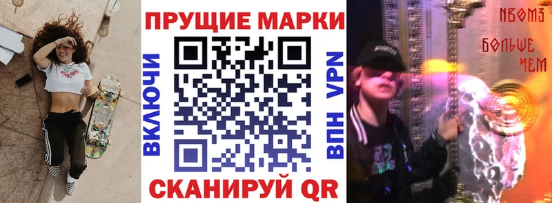 Наркотические марки 1,8мг  ОМГ ОМГ ТОР  Тулун 